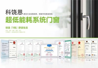 居然之家河南新乡区总经理王总一行莅临科饶恩深入考察，共商门窗销售合作新机遇