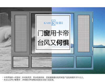 卡帝门窗 以服务创新引领门窗市场变革